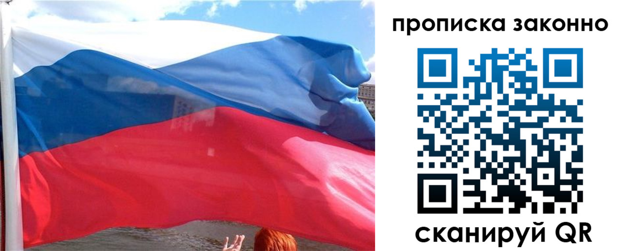 где прописаться в Севастополе