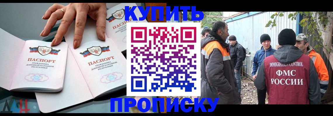 прописка для кредита в Севастополе