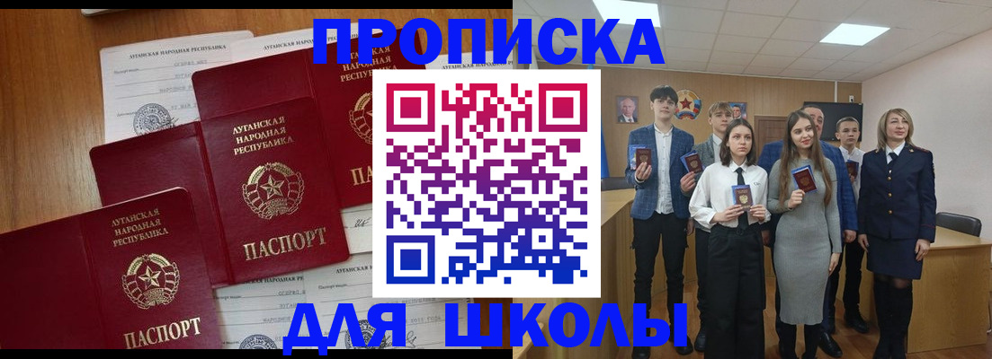 прописка от собственника в Севастополе