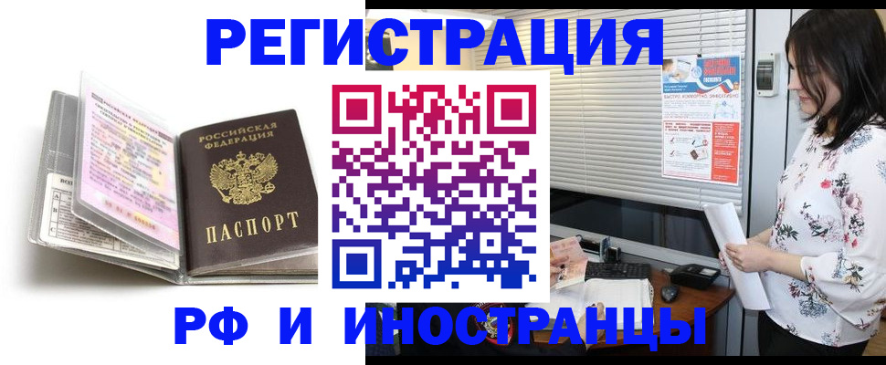 временная регистрация для школы в Севастополе