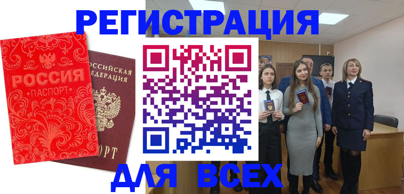 купить прописку в Севастополе