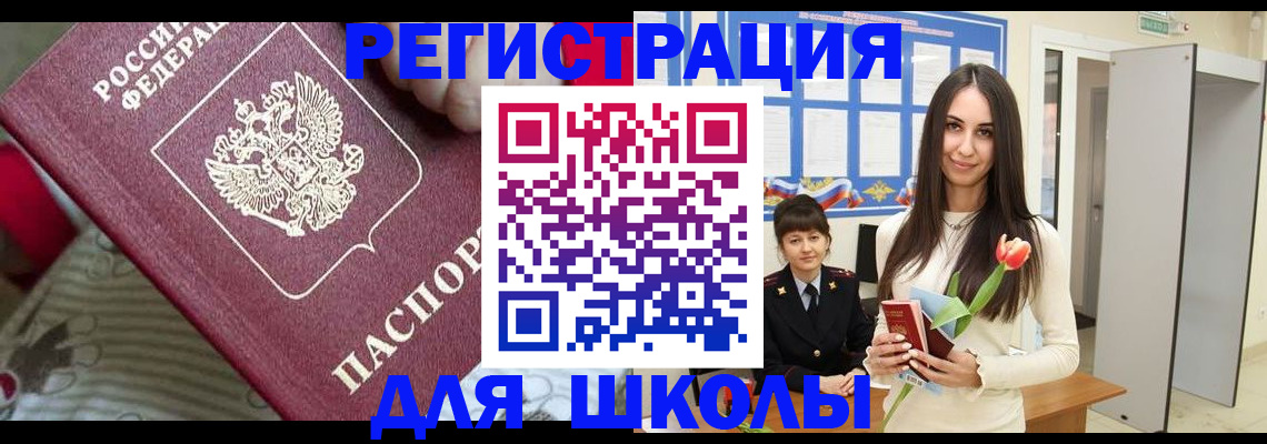 временная регистрация законно в Севастополе