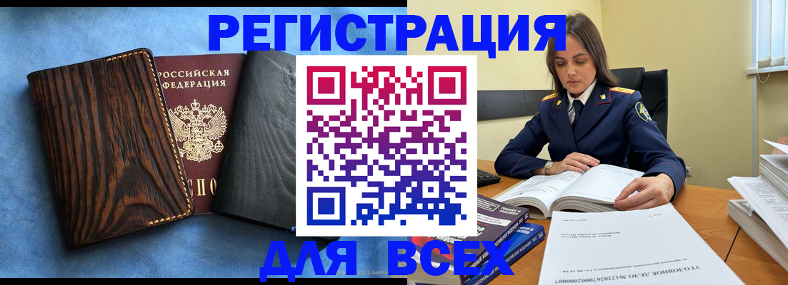 прописка штамп в Севастополе