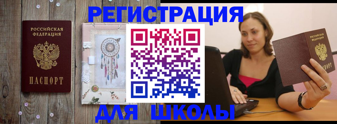 миграционный учет в Севастополе